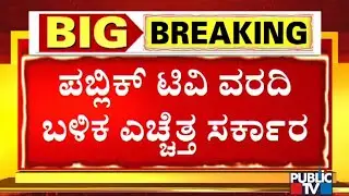 Home Minister Araga Jnanedra Reacts On Sangolli Rayanna Statue Damage In Belagavi