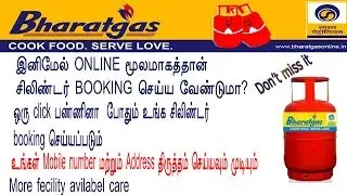 HOW TO BOOKING AND REFILL  LPG GAS   FOR ONLINE IN TAMIL