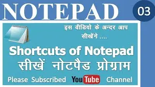 Shortcuts of Notepad Program in Hindi || Part -3 👌 Softgyan Academy