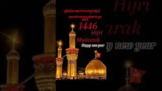 1446 hijri mubarak #new #mohrram #viral #hussain #viralvideo #youtube