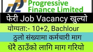 Progressive Finance Ltd Vacancy 2078🔥New job vacancy in Nepal 2078🔥New job  vacancy 2021.