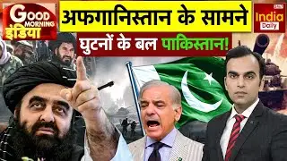 Pakistan Afghanistan Border Tension | Conflict | Bihar Chunav | UP SIR News | Campaign | Asim Munir