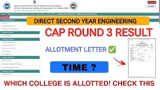 DSE Cap Round 3 Allotment declared time ✅|DSE Cap Round 3 results | Direct second year engineering ✅