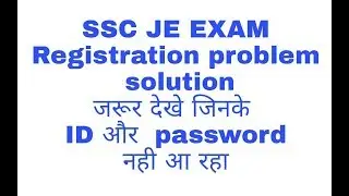SSC JE 2017 | registration Problem solution in hindi