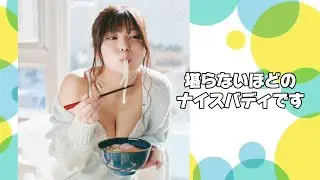 堪らないほどのナイスバディです #さくらもも #momo sakura #japanese idol