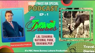 Radio Pakistan Podcast about Lal Suhanra National Park, Bahawalpur (Travel Diaries, EP- 1)