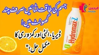 Hydromax-Z Orange | Fast Relief for Dehydration, Diarrhea & Vomiting | Electrolyte Solution.