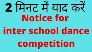 inter school dance competition ki Notice yaad kre 2 minat me#shorts #youtube #india #english #notice