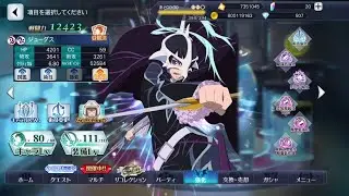 Tales of The Rays JP | Judas From 