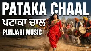 Pataka Chaal | Punjabi Dance Song | Dhol Beat | High Energy Folk Bollywood
