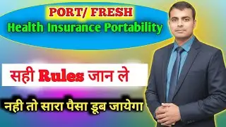Health Insurance Portability Rules | Port Karte Time Kin Baato La Rkhe Dhayan