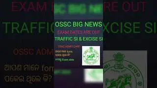 OSSC BIG NEWS // EXAM ତାରିଖ ଆସିଗଲା //2025//ONLINE ନା OFFLINE EXAM?// #ossc #odisha #exam #police