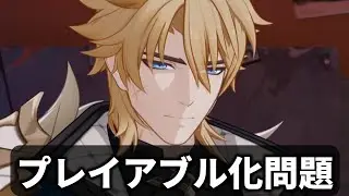 【原神】隊長と同じ身長のファルカ、プレイアブル検証した結果【Genshin Impact】