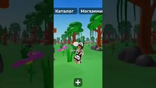 Miss Madam Panda..!С Мехроночкой &hearts;️🤭