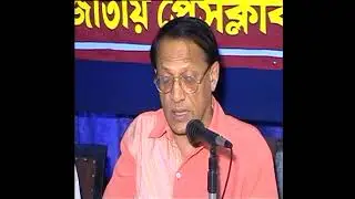 Dad | Professor M.Shareeful Islam | Non goverment retirement fund Bangladesh 2005 | Ideal College