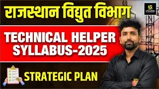 Rajasthan Technical Helper 2025 | Complete Syllabus | Strategic Study Plan✅