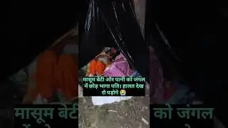 एक मां अपने बच्चों के लिए क्या नही करती😭#help #helping #sanatandharma #emotional #sad