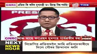 মুখ্য সম্পাদক নিতুমনি শইকীয়াৰ সৈতে &lsquo;অভিমত&rsquo; | Part 3 #PratidinTimeLIVE