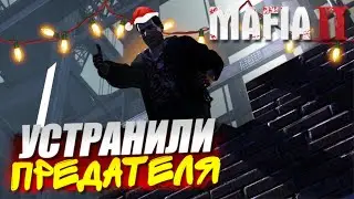 РОККО СОВЕРШИЛ РОКОВУЮ ОШИБКУ! ЭТО ФИНАЛ! Mafia II(Mafia 2) #11 DLC Joe