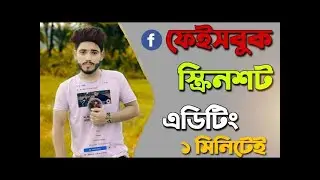 Facebook Profile Screenshot editing on T-shirt || New picsart photo editing Tutorial 2022