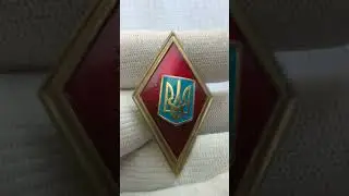РОМБ ВОЕННЫЙ ВУЗ ФАЛЕРИСТИКА УКРАИНЫ #music #photography #dji #art #дорогие #coin #dancemusic #знак