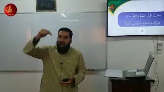 مراجعة موضوع الأضداد في متن الشاطبية