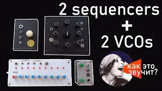 2 Sequencers & 2 VCOs КАК ЭТО ЗВУЧИТ?