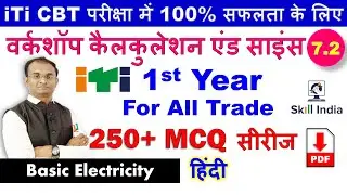 ITI 1st year workshop calculation and science/ Basic Electricity 2/ MCQ Series/ Objective /CBT/HINDI