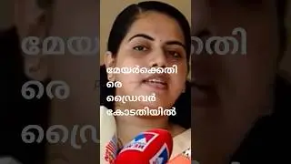 വക്കീല് പുലിയാണ് #trending #kerala #news #ldf #udf #bjp #malayalam #india #live #politics
