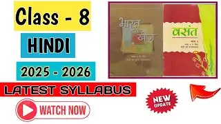 Class 8 Hindi Syllabus 2025-26/ Class 8th Syllabus doe / Class8 NCERT Syllabus 2025-26 latest year