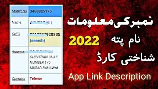 How to Find Any Phone Number Details 2022 - Trace Pakistani Mobile Numbers!