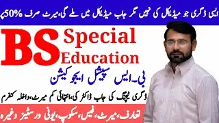 BS Special Education Scope in Pakistan | Teaching & Medical Duel Degree | Special Children Men Wonen
