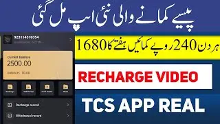 Tcs earning application || tcsjk.fuk real or fake || tcs earning application full Review