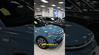 В чем отличие моделей LiXiang? | Модели L7 L8 L9 #авто #lixiang #liauto
