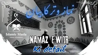 WITR KI NAMAZ KA TAREEQA : NAMAZ KA MASLA #namaz #viral 