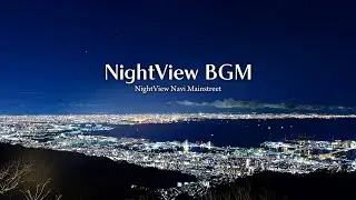 Blue Coast Afterglow｜NightView Navi MainStreet Music Vol.50