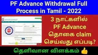 PF Advance withdrawal process 2022 in tamil | PF withdrawal online  | Gen Infopedia