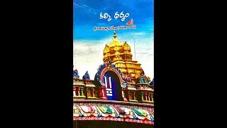 Sri Kalki Dharma - 36th Chapter - 2