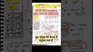 CTET notes SST HISTORY PAPER 2 class 7th #sst #history #ctet15decmberpaper #ctet #ctetsstclasses#sst