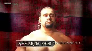 Rusev 1st WWE Custom Titantron - 
