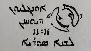John 11 in Classical Syriac with Translation and Analysis Verse 16
