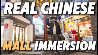Immersion: 50+ Real-Life Words from a Chinese Shopping Mall | 沉浸式中文：中国商场里的50+实景词汇