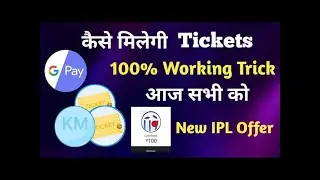 How to complete Google pay new event Cricket||Dharmshala ticket || Full detail|| Goindia offer