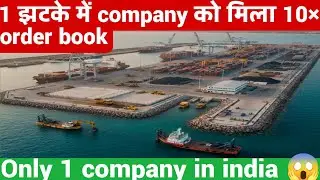 1 झटके में company को मिला 10&times; order book Only 1 company in india 😱 Dredging Corporation of India 