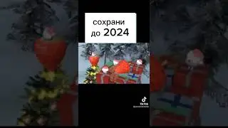 Всех с наступающим новым годом
