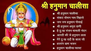 श्री हनुमान चालीसा 🌺🙏 shree hanuman chalisa original video 🙏🌺 gulshan kumar hariharan full hd