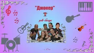 Русский рок - Медведица - Мумий Тролль.