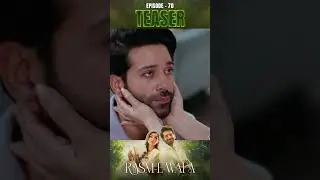 Rasm e Wafa last Episode 70 | Teaser | #HinaChaudhary | #ArslanKhan | #shorts