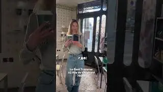 ГДЕ УСТРОИТЬ КРАСИВЫЙ ПИКНИК В ПАРИЖЕ