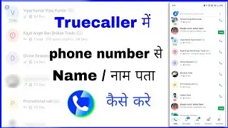 Truecaller me number se naam pata kare | How to find name from number | Truecaller 